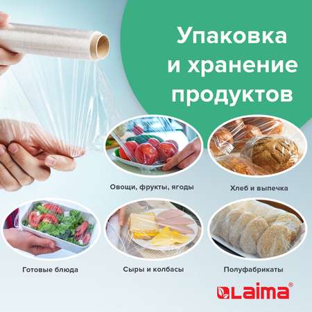 Пленка стрейч пищевая Лайма полиэтиленовая прозрачная для обертывания и упаковки продуктов в рулоне 300 мм х 200 м