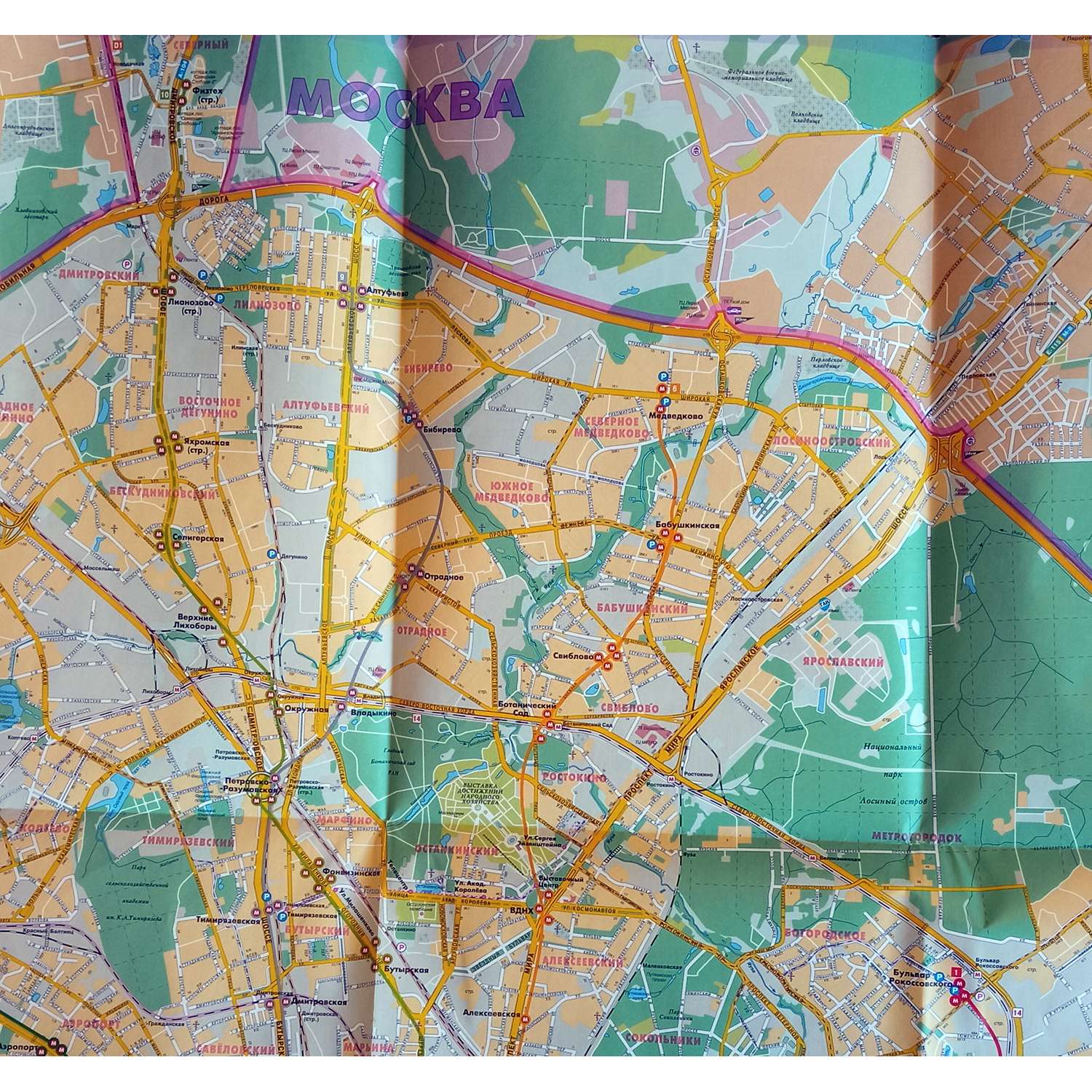 Карта складная Атлас Принт Москва и Московская область - фото 2