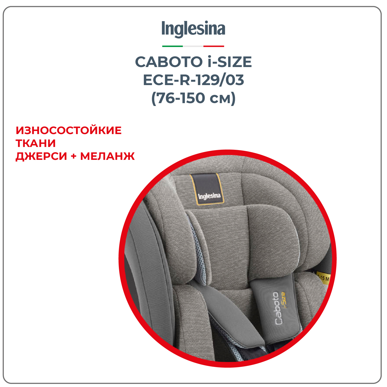 Автокресло Inglesina Caboto Stone Grey Isofix 1/2/3 (9-36 кг) - фото 3