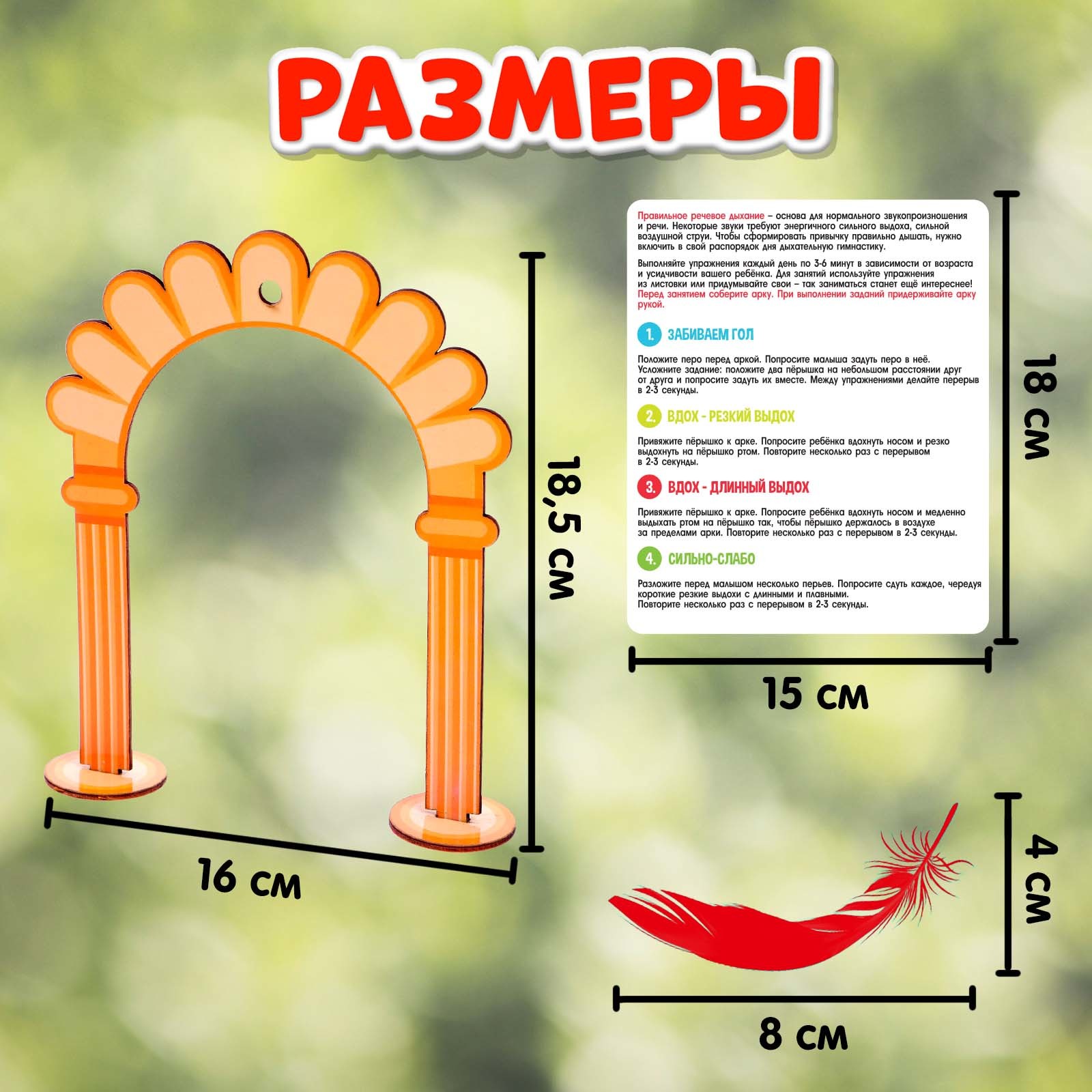 Логопедический набор IQ-ZABIAKA «Тренируем дыхание» - фото 3