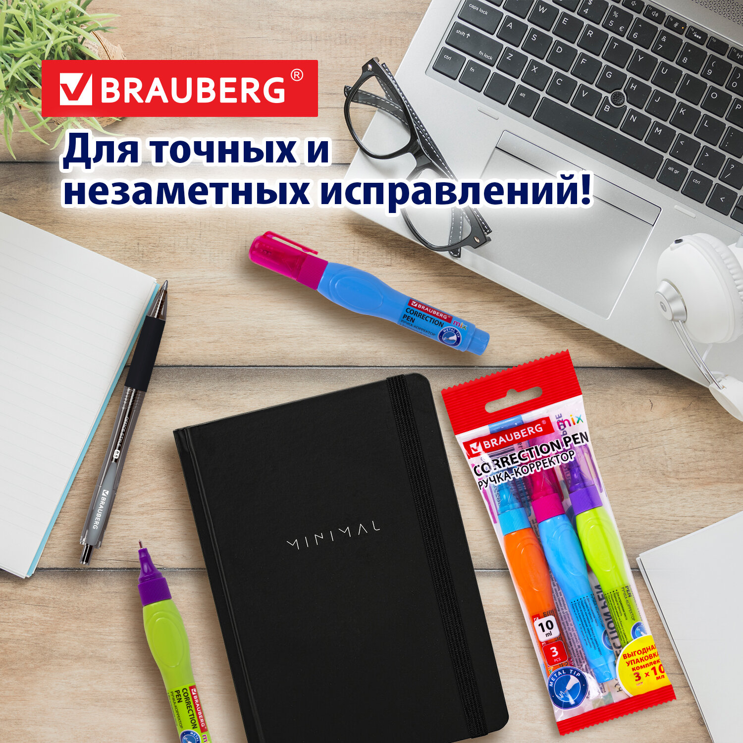 Ручка-корректор Brauberg канцелярский для школы замазка штрих набор 3 штуки - фото 6