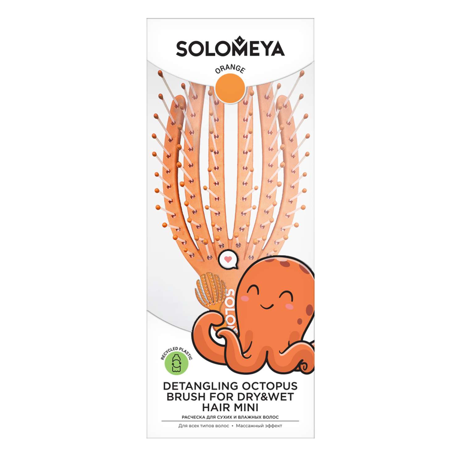 Расчёска SOLOMEYA для сухих и влажных волос мини Оранжевый Осьминог 5458-G4 - фото 3