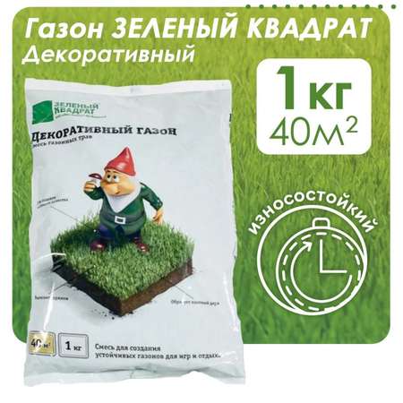 Семена трав Зеленый Квадрат для создания газонов Декоративный 1 кг
