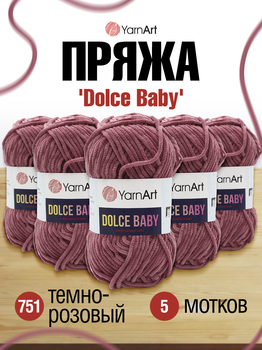 Пряжа для вязания YarnArt Dolce Baby 50 гр 85 м микрополиэстер плюшевая 5 мотков 751 темно-розовый - фото 1