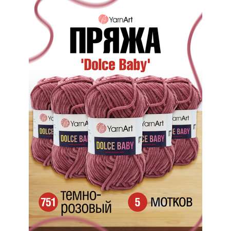 Пряжа для вязания YarnArt Dolce Baby 50 гр 85 м микрополиэстер плюшевая 5 мотков 751 темно-розовый