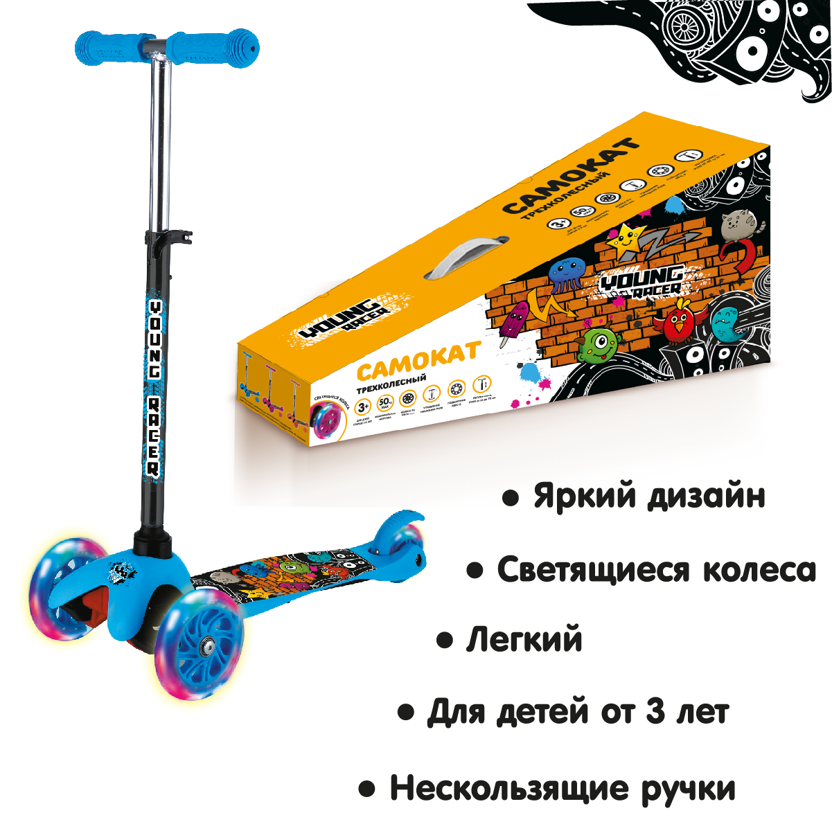 Самокат детский трехколесный YOUNG RACER светящиеся колеса синий - фото 4