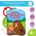 Книжка-игрушка Крошка Я «Маша и медведь»