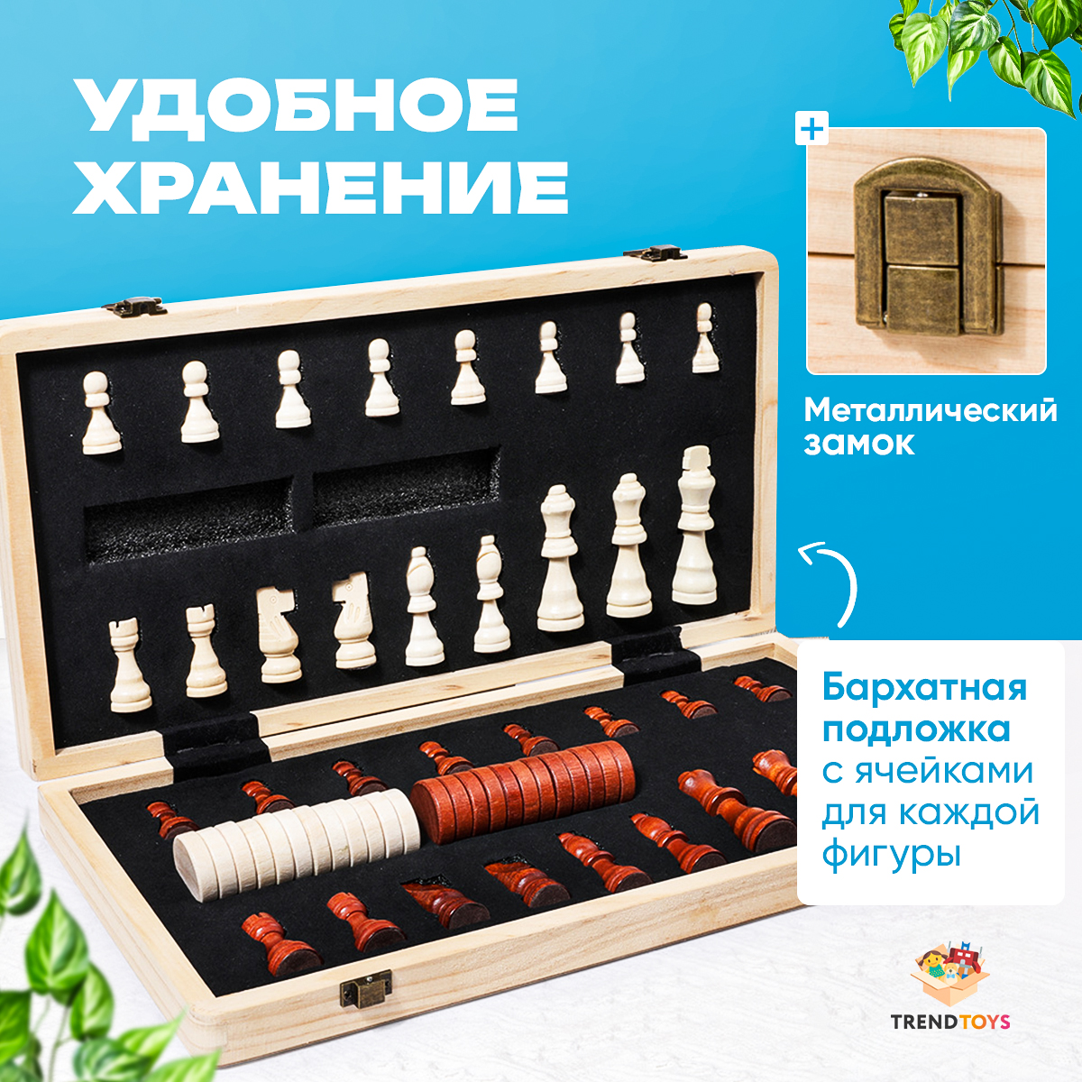 Настольная игра TrendToys Шахматы и шашки - фото 7