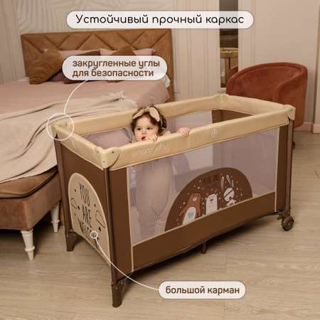 Манеж-кровать AmaroBaby Multiform Smile Friends прямоугольный бежевый