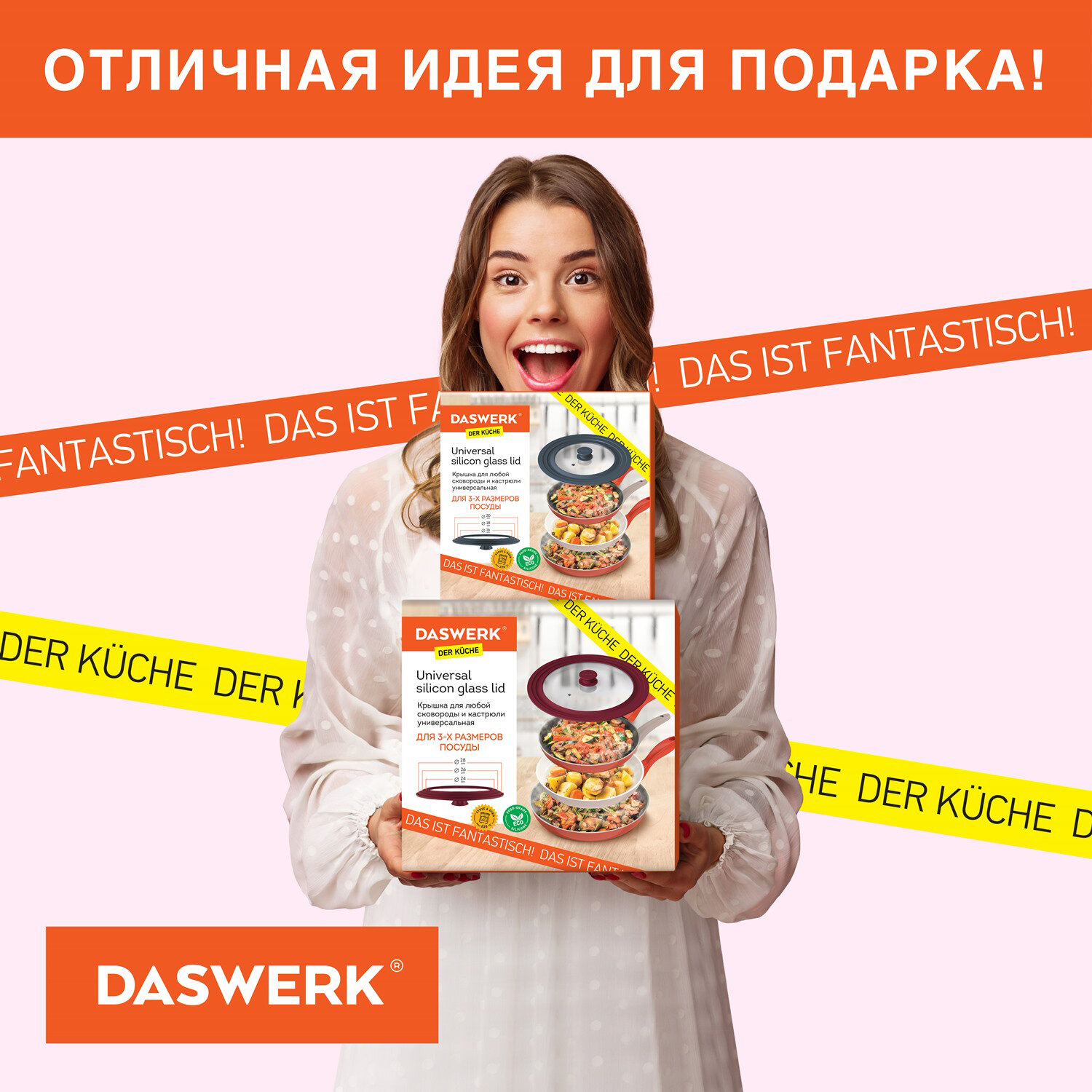 Крышка для сковороды DASWERK кастрюли посуды универсальная 3 размера 22-24-26см - фото 12