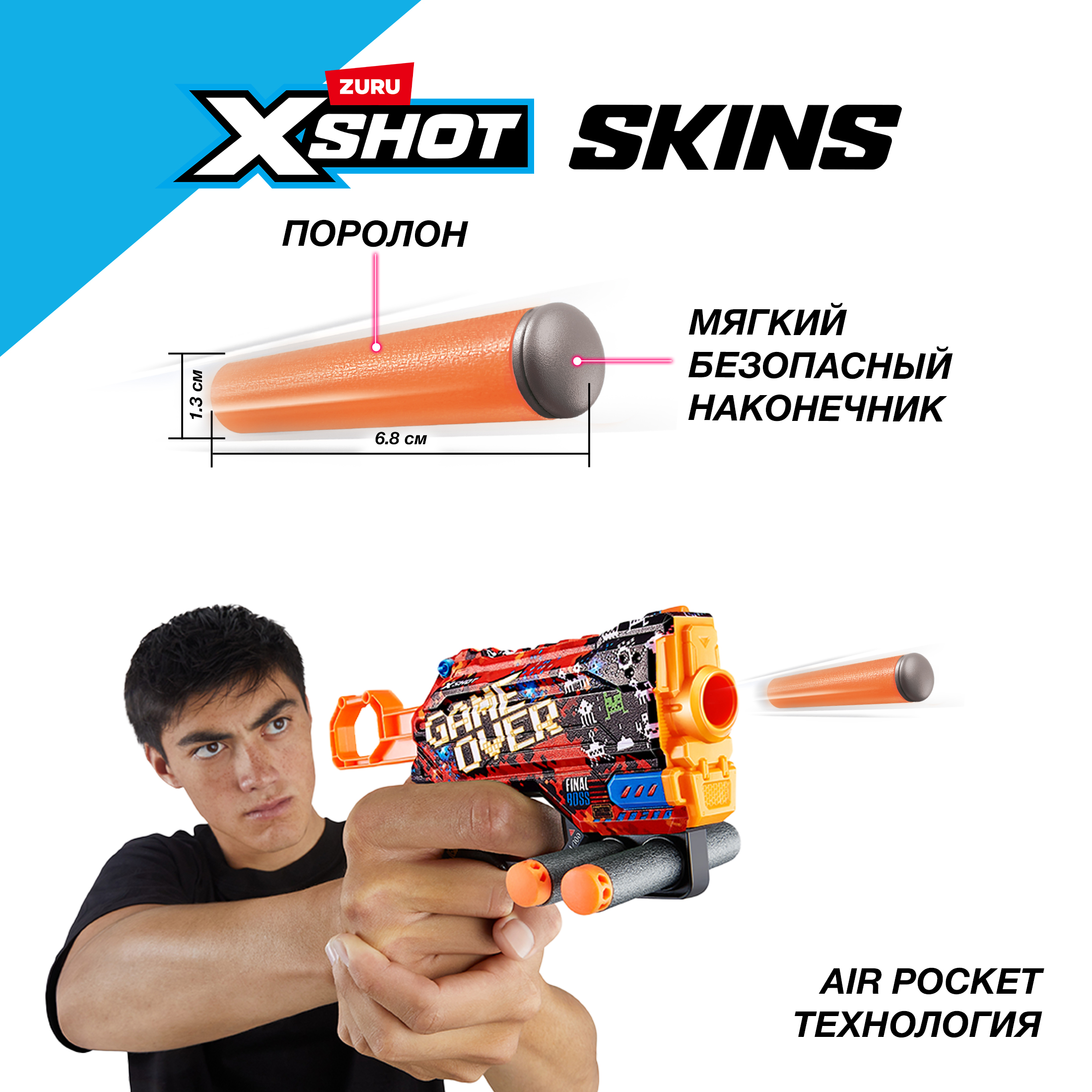 Бластер Zuru XSHOT  Skins в ассортименте - фото 5