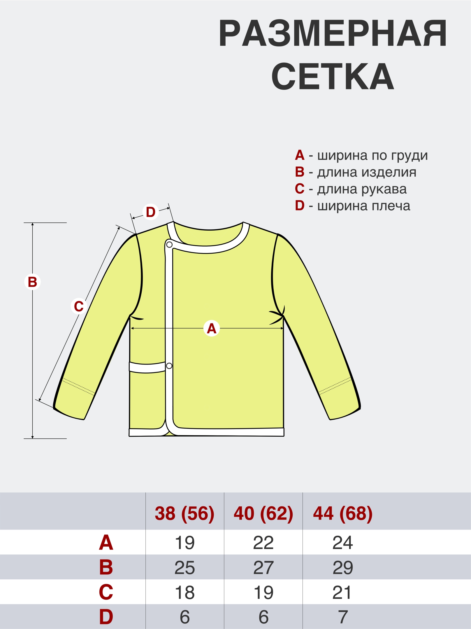 Распашонка Утенок 018 молочный зоопарк - фото 6