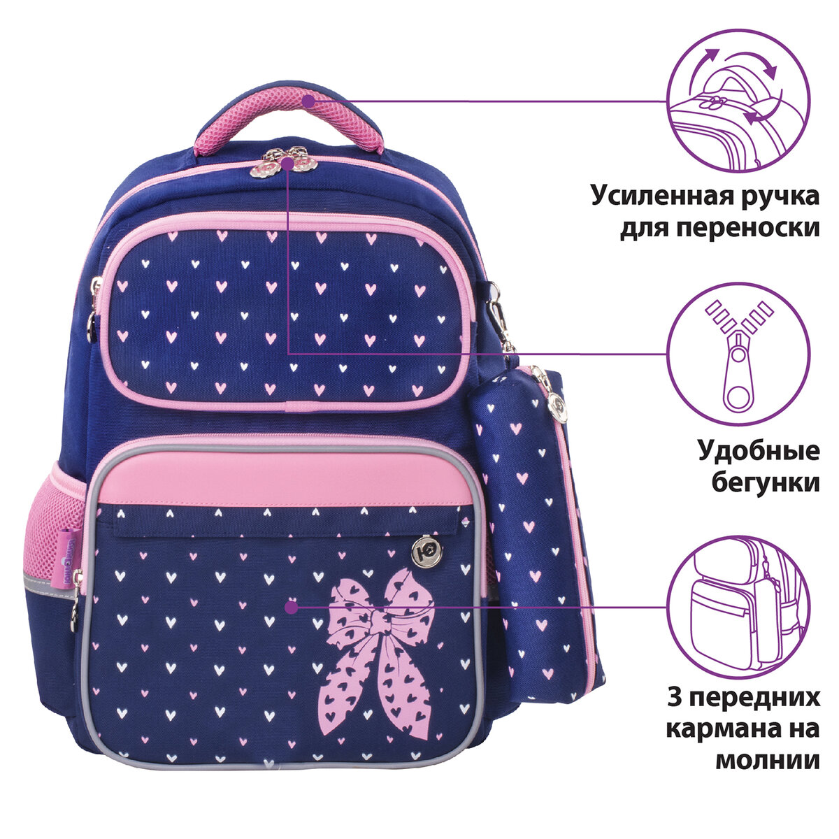 Рюкзак Юнландия Complete с пеналом в комплекте эрго-спинка Pink bow - фото 5