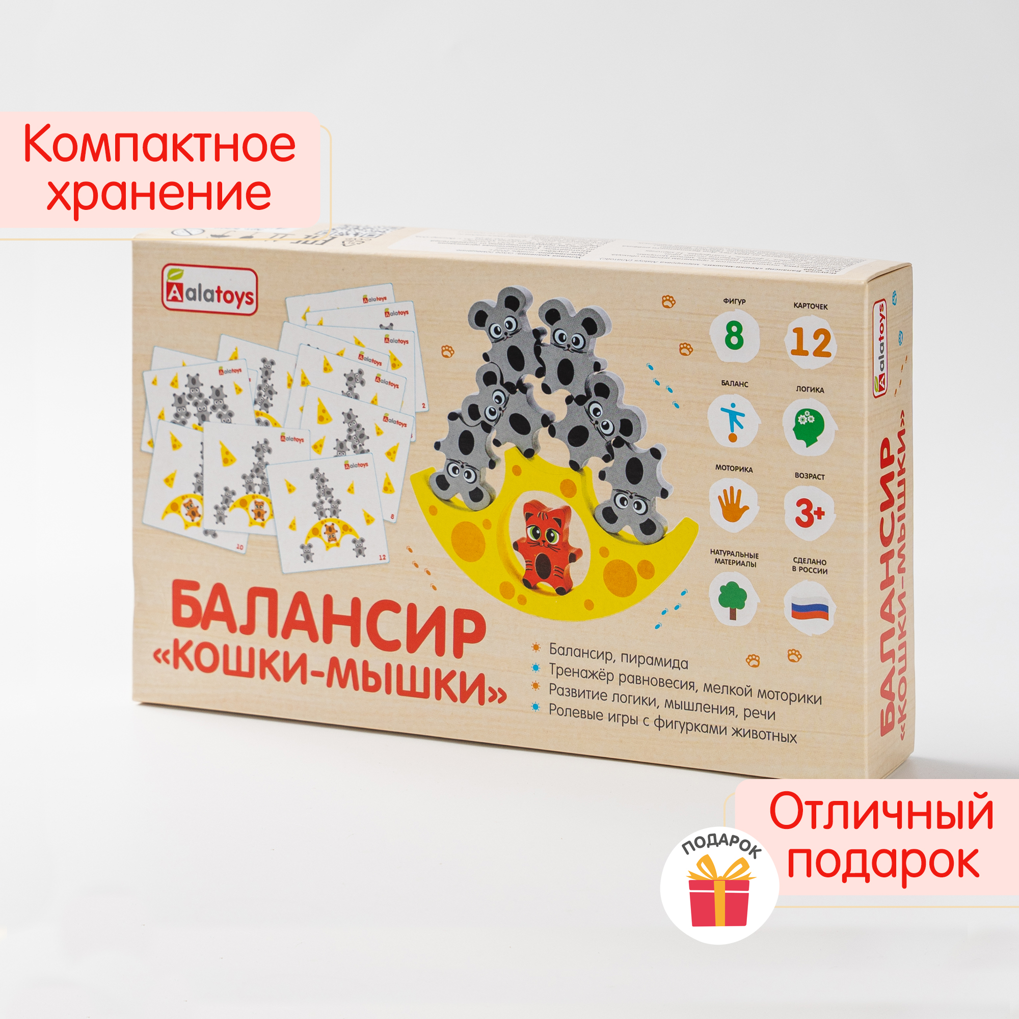 Балансир Кошки-Мышки Алатойс 8 фигурок деревянная развивающая игра - фото 10