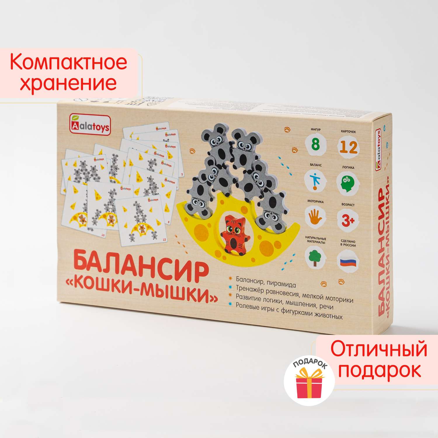 Балансир Кошки-Мышки Alatoys 8 фигурок деревянная развивающая игра - фото 10