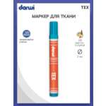 Маркер Darwi для ткани TEX DA0110013 3 мм 215 светло - голубой