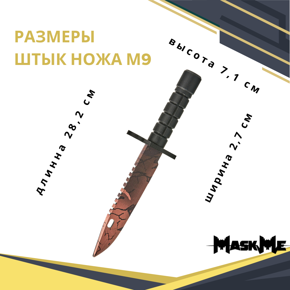 Штык-нож MASKME Байонет М-9 Ancient - фото 2