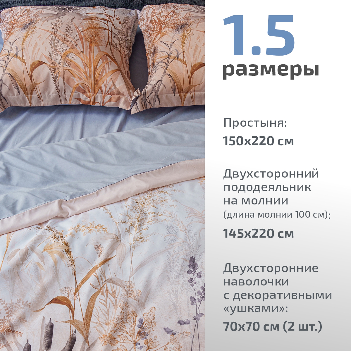 Комплект постельного белья MCotton Элма 1.5-спальный микро-сатин - фото 3