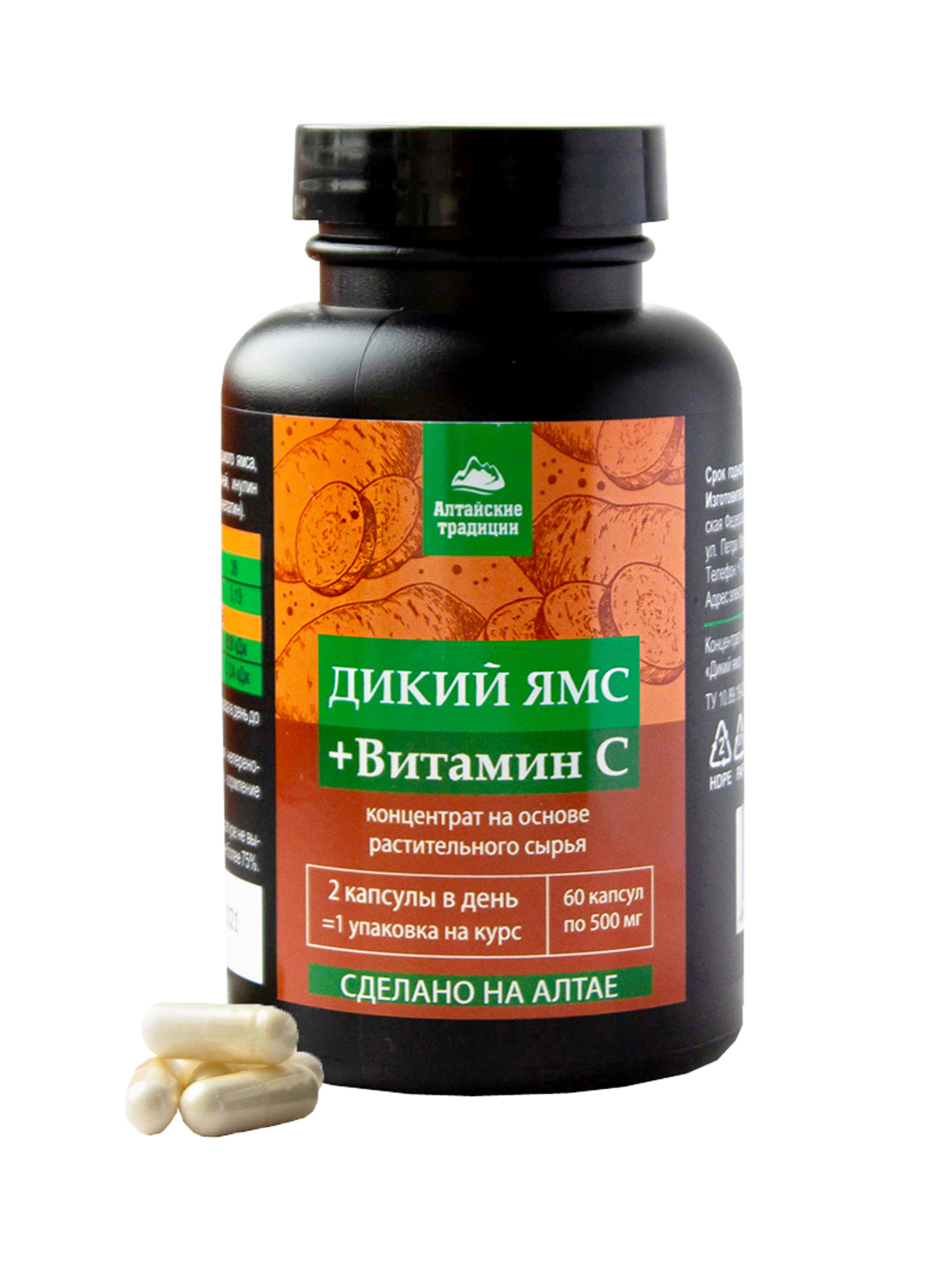 БАД к пище Алтайские традиции Концентрат Дикий ямс 60 капсул купить по цене  1598 ₽ в интернет-магазине Детский мир