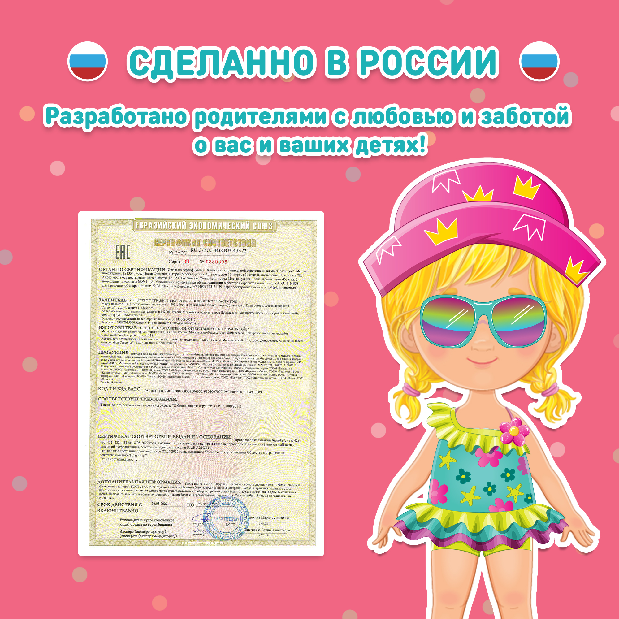 Кукла на магните с одеждой El BascoKids Одевашка Времена года - фото 7