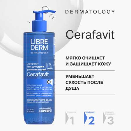 Гель для душа Librederm CERAFAVIT успокаивающий для чувствительной кожи 400мл