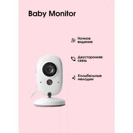 Видеоняня беспроводная Baby Monitor VB603