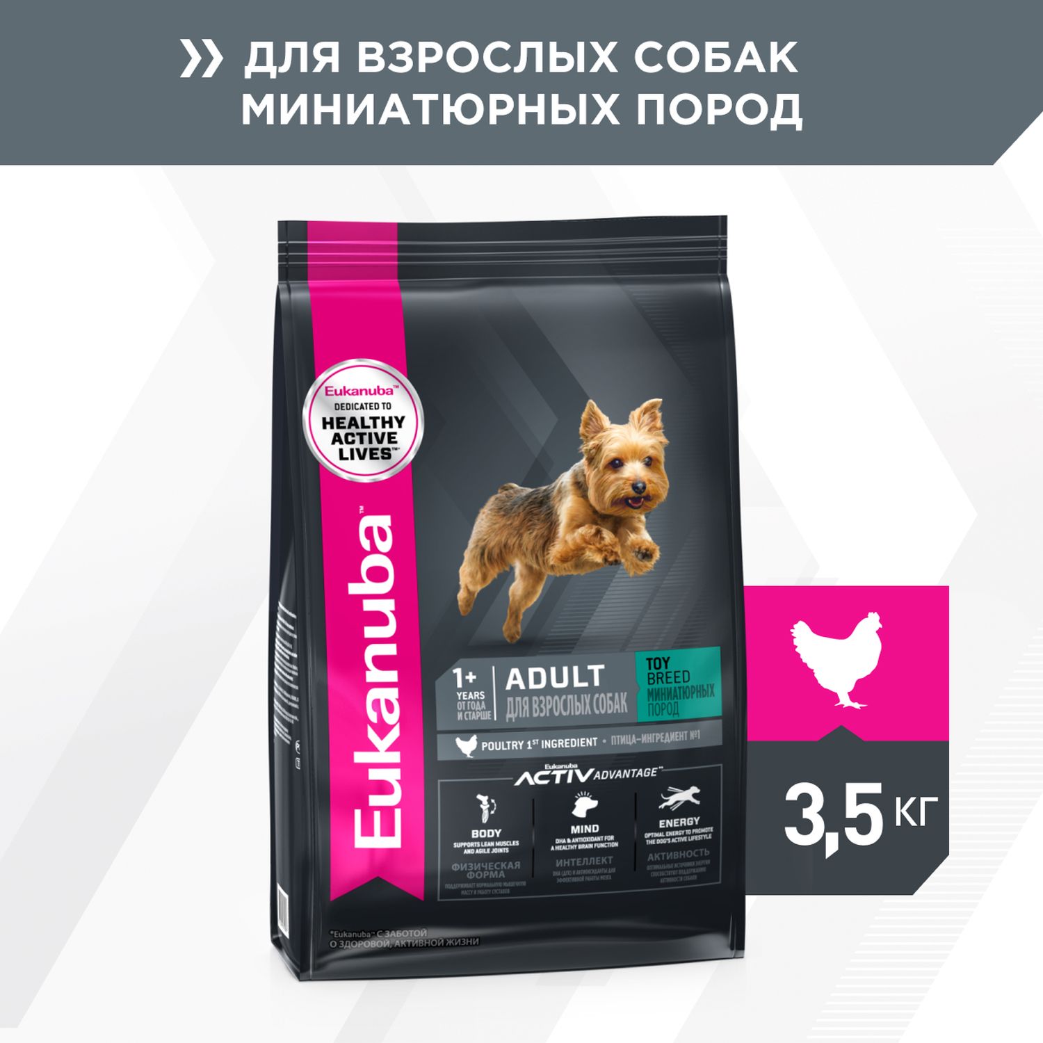 Сухой корм для собак Eukanuba 3.5 кг птица (полнорационный) - фото 1