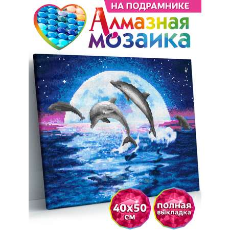 Алмазная мозаика Kiki Холст на подрамнике 40х50 см Дельфины в лунном свете полная выкладка