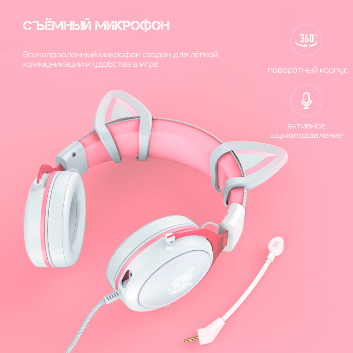 Игровые наушники Onikuma X10 white Cat купить по цене 3450 ₽ в  интернет-магазине Детский мир