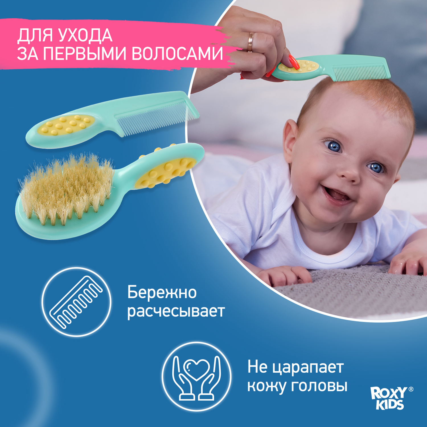 Набор для волос ROXY-KIDS гребешок и расческа из натуральной щетины цвет мятный - фото 5