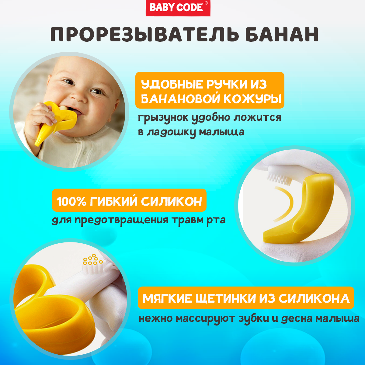 Прорезыватель грызунок Baby Code грибочек банан виноград - фото 8