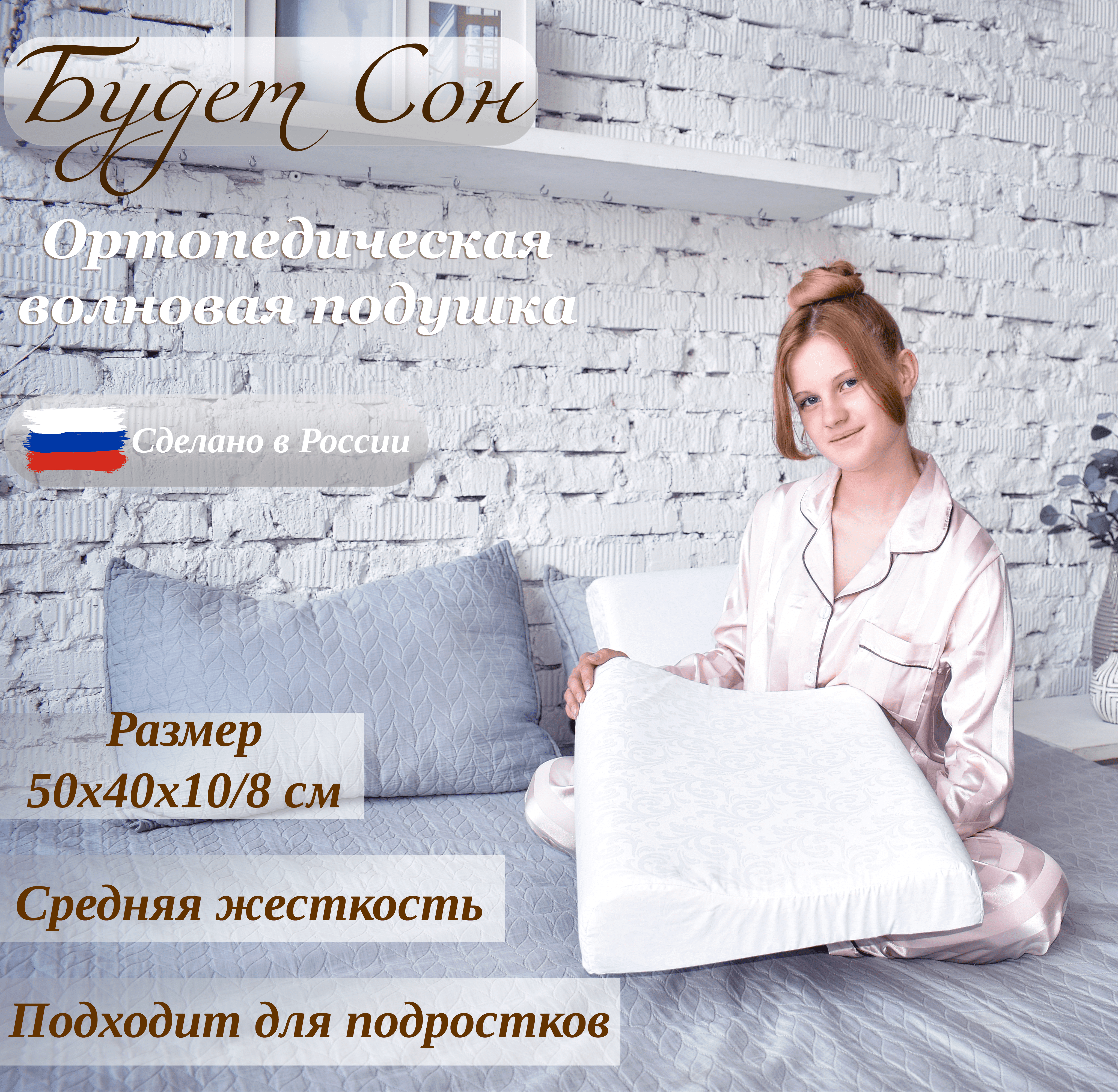 Ортопедическая подушка Будет Сон с эффектом памяти, с двумя валиками 50х40х10/8 см - фото 2