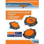 Игровой набор Boomtrix Дополнительный набор