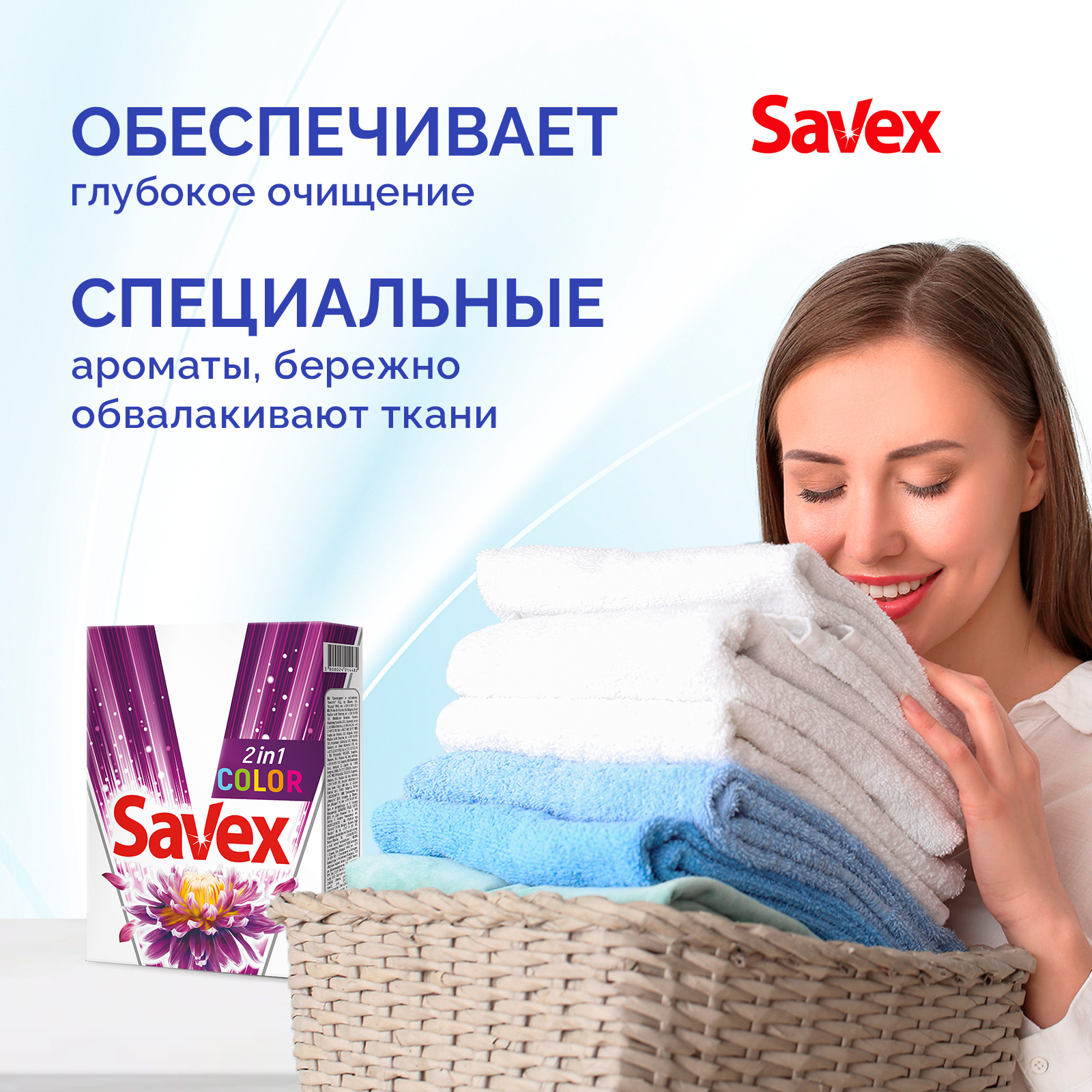 Стиральный порошок SAVEX 2 в 1 для цветного белья 300 гр - фото 3