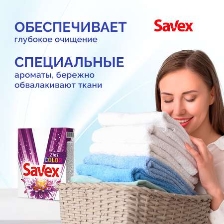 Стиральный порошок SAVEX 2 в 1 для цветного белья 300 гр