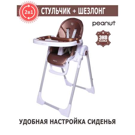 Стульчик BabyCare Peanut бронза