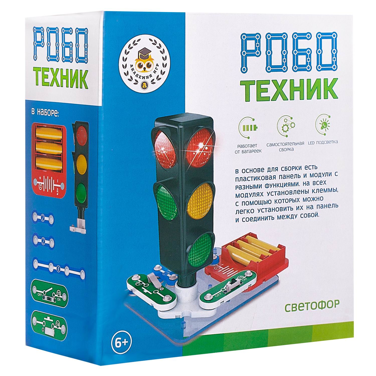 Игровой набор Abtoys Электронный конструктор Роботехник Создай светофор - фото 2