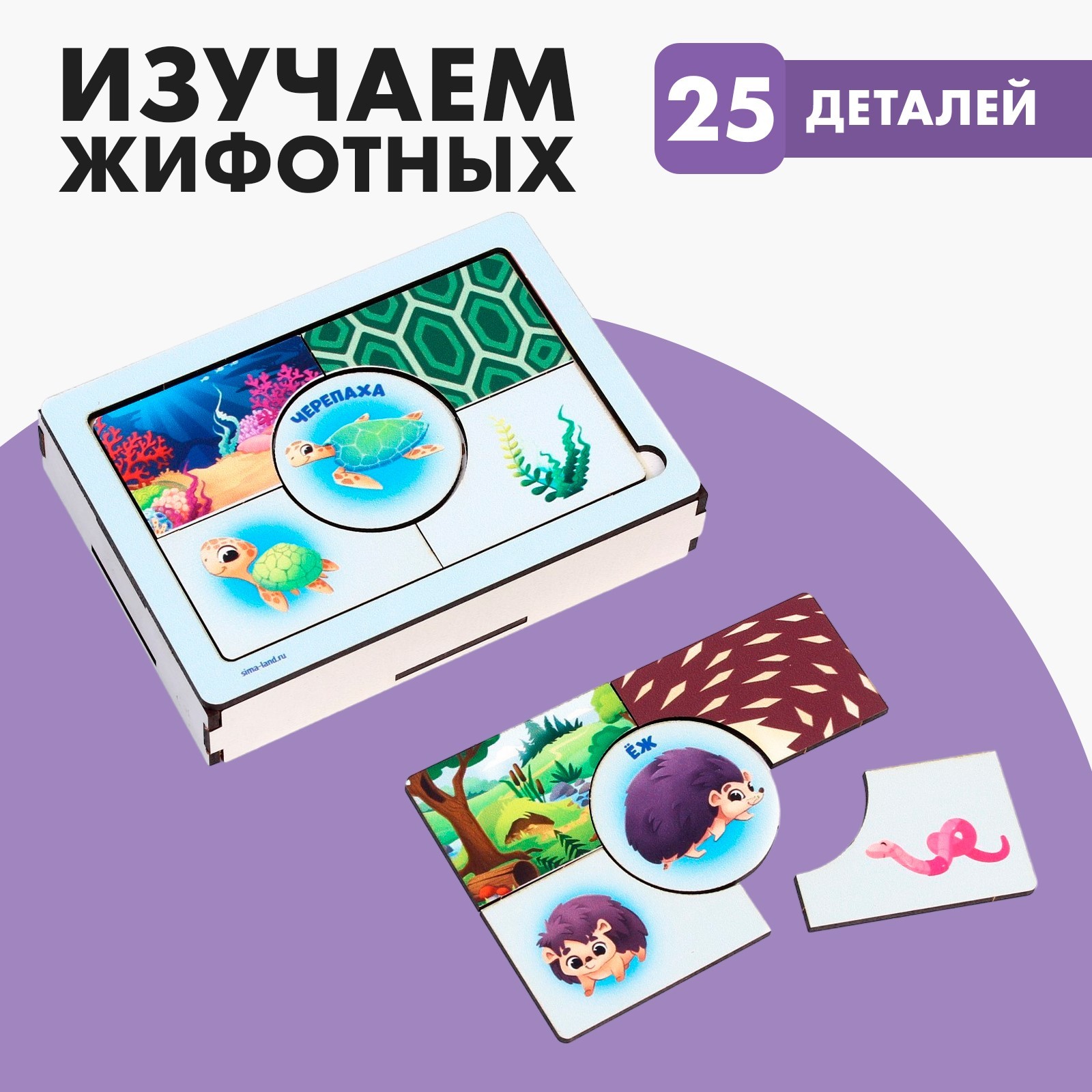 Игровой набор Лесная мастерская «Изучаем животных» - фото 1