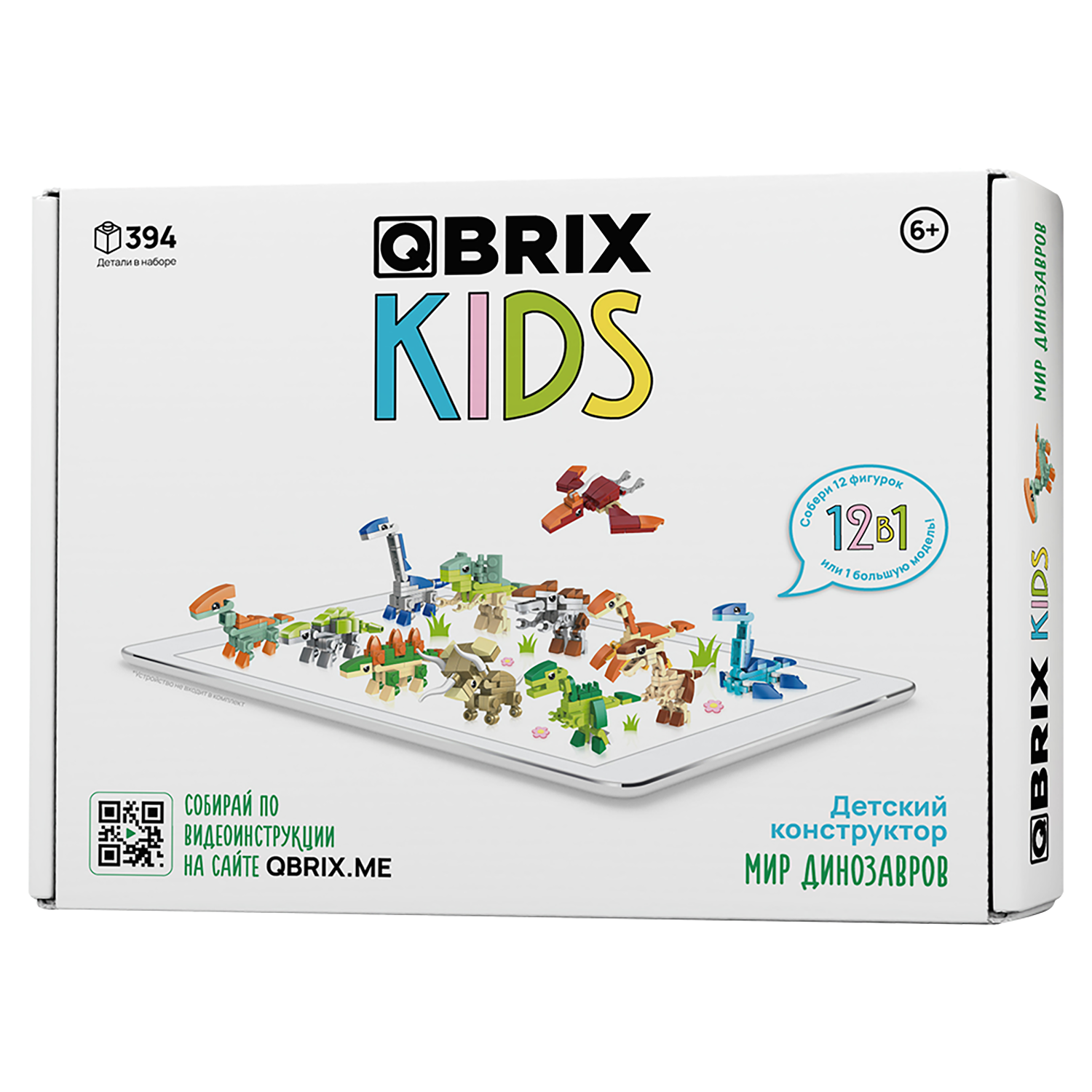 Конструктор Qbrix Kids Мир динозавров 30025 - фото 3