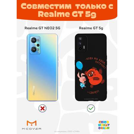 Силиконовый чехол Mcover для смартфона Realme GT 5G Союзмультфильм Большой секрет