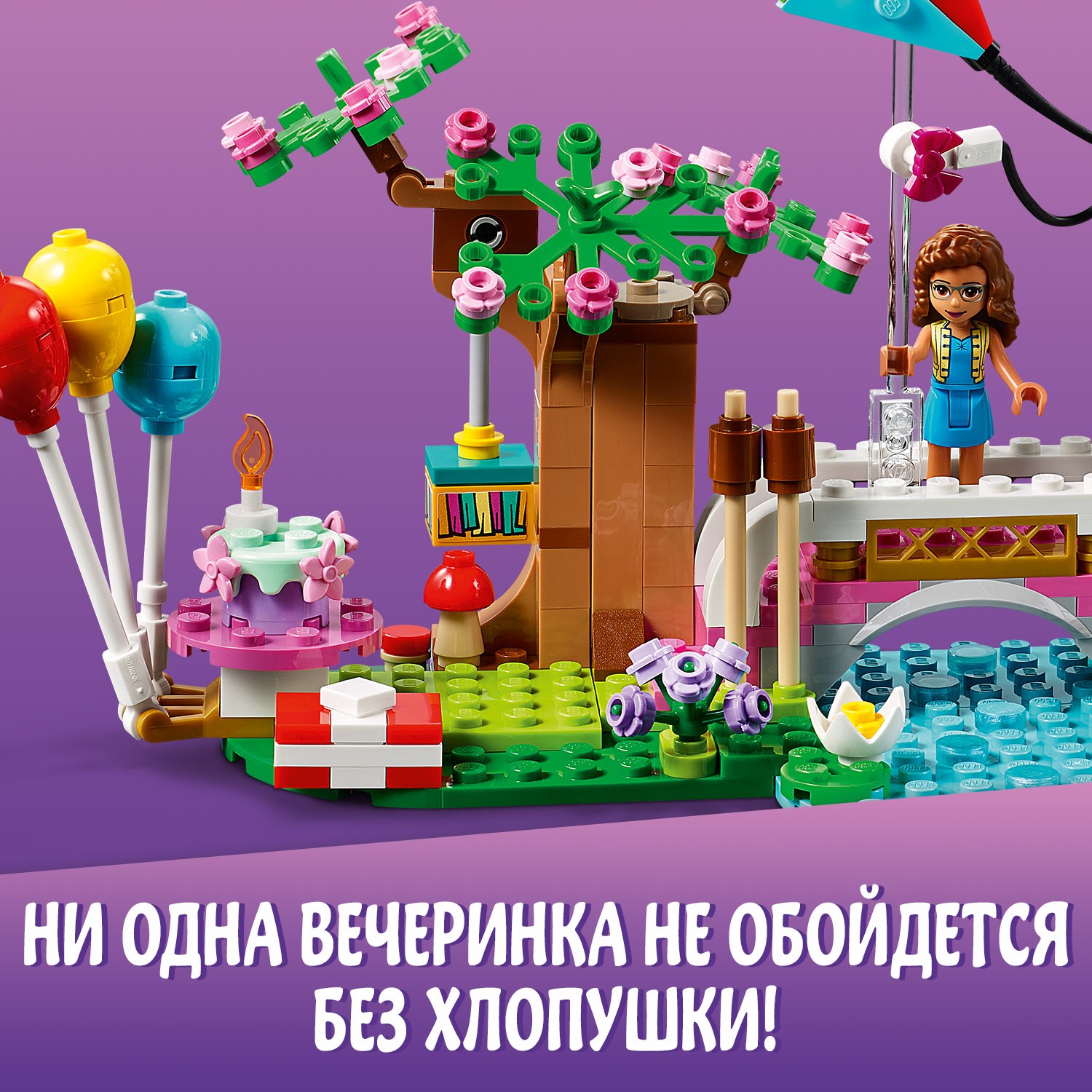 Конструктор LEGO Friends Парк Хартлейк Сити 41447 - фото 7