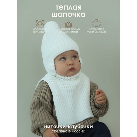 Шапка Little Star