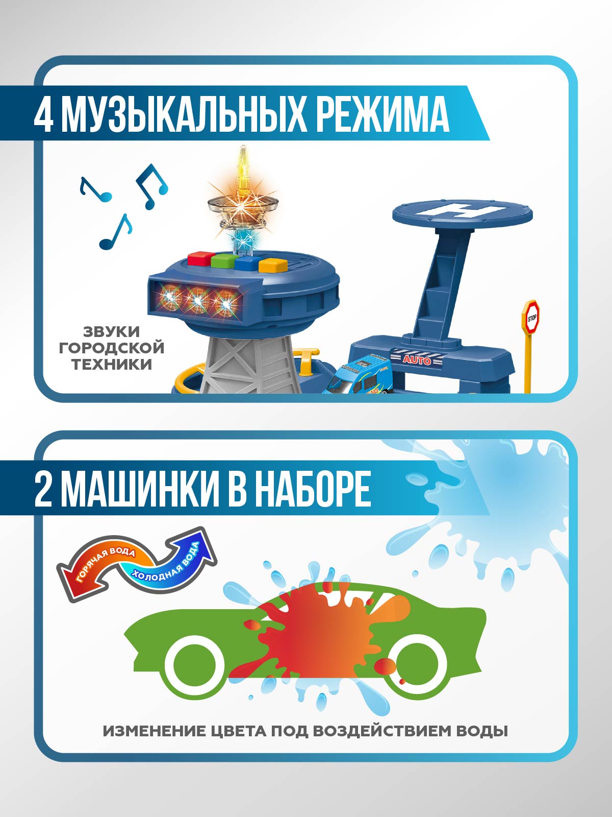 Парковка YOUNG RACER город многоуровневый 505-722 - фото 4