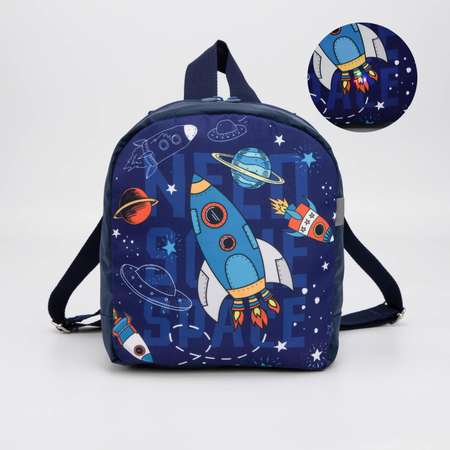 Рюкзак детский NAZAMOK «Космос» со светодиодом