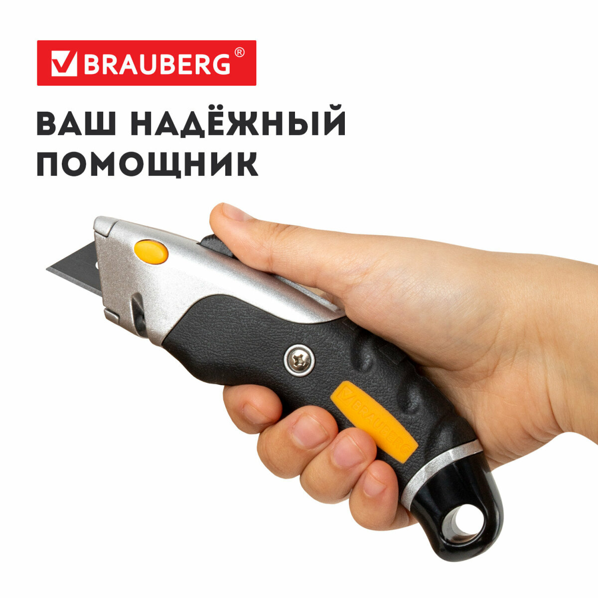 Нож канцелярский Brauberg строительный универсальный мощный ширина лезвия 18 мм - фото 6