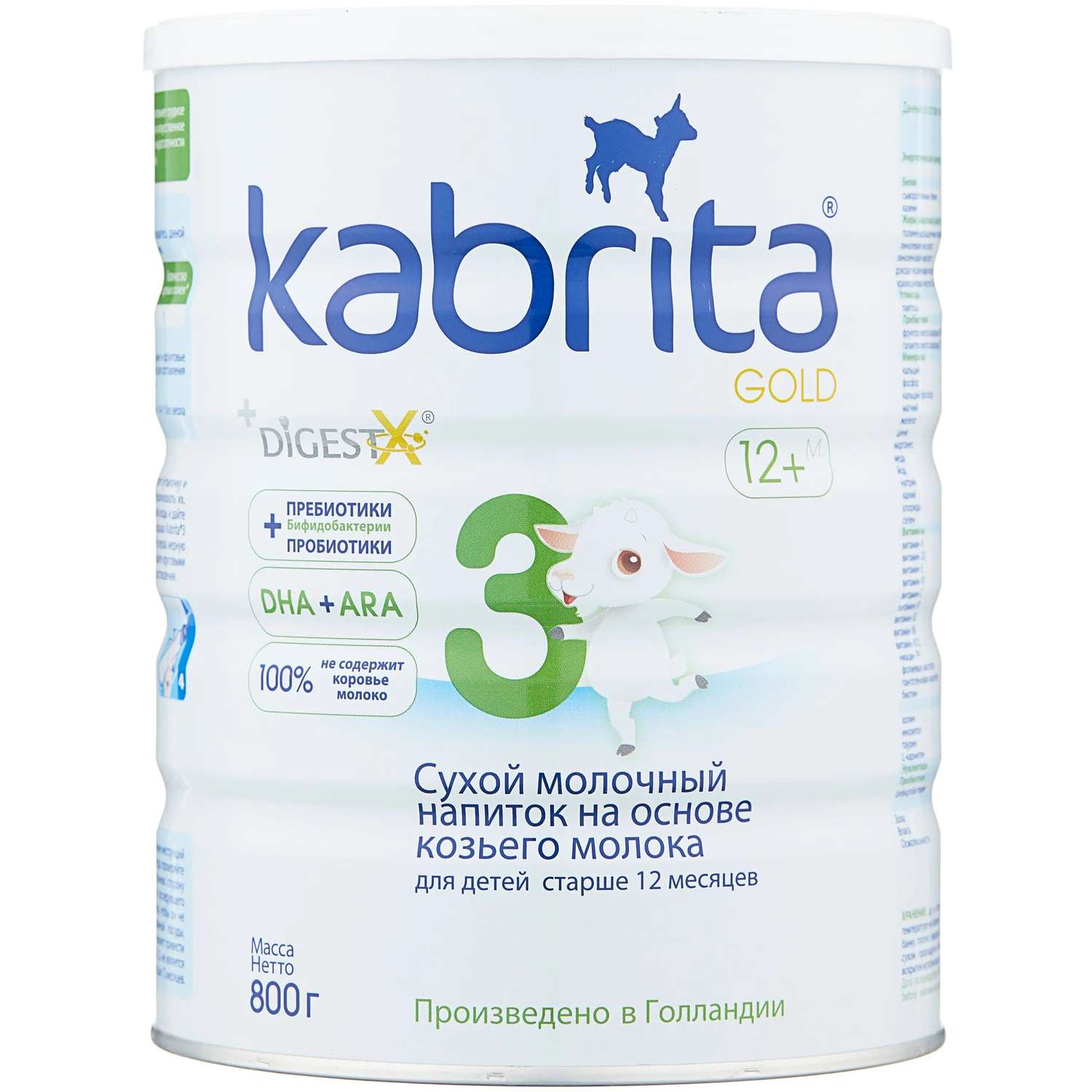 Набор Kabrita 3 Gold смесь молочная 800 гр 2шт - фото 1