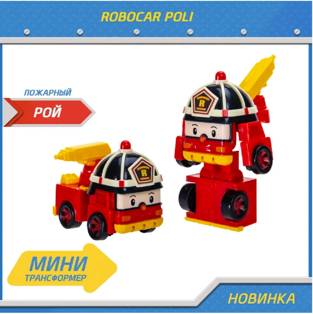 Игровой набор Robocar Poli ТОТОША Мини трансформер спасатель - фото 3