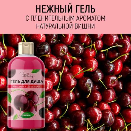 Гель для душа PAW FACTORY Вишневая косточка