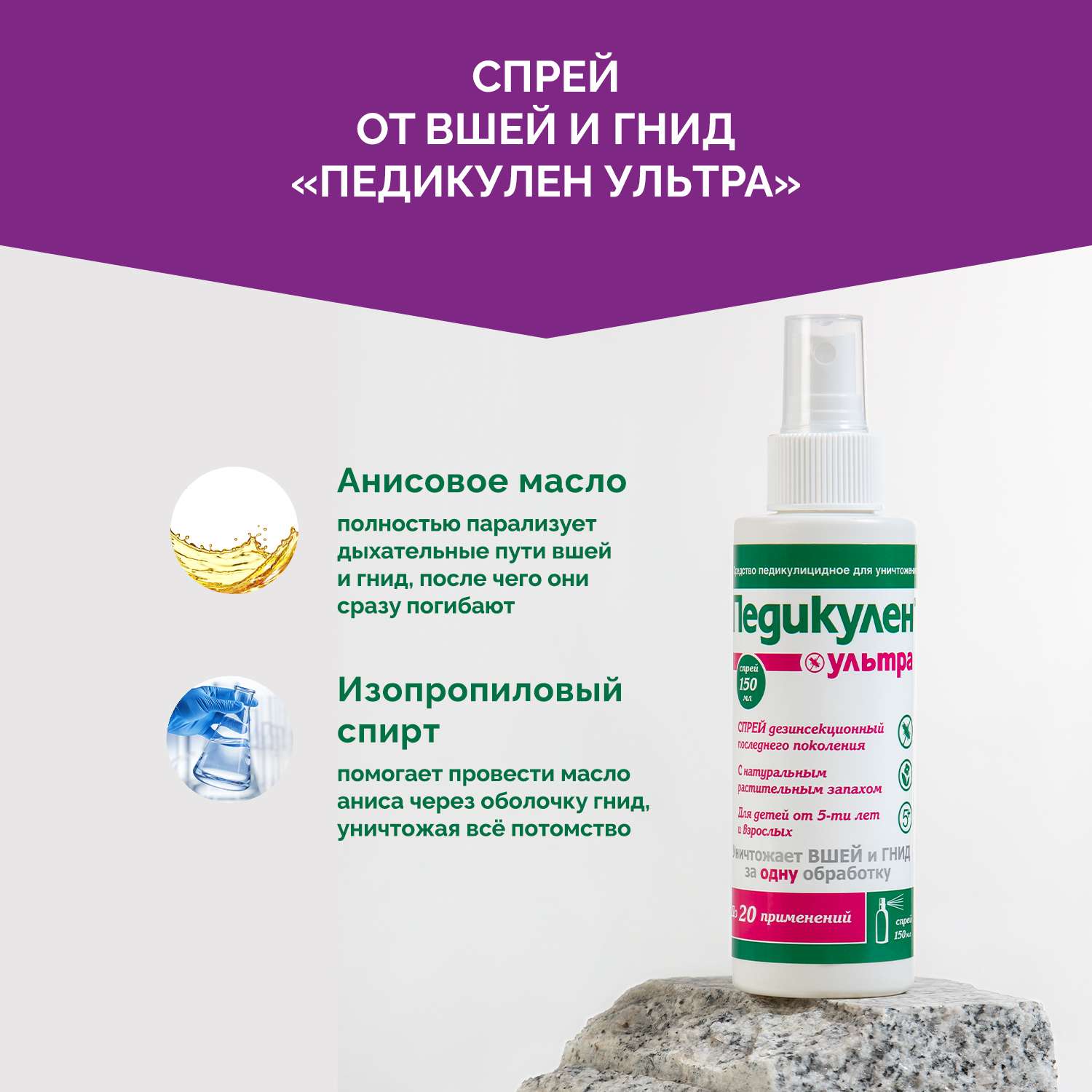 Педикулен ультра инструкция. Педикулен ультра 150. Педикулен ультра ср-во педикул 150мл+лупа+гребен. Педикулен гребешок. Педикулен расческа.