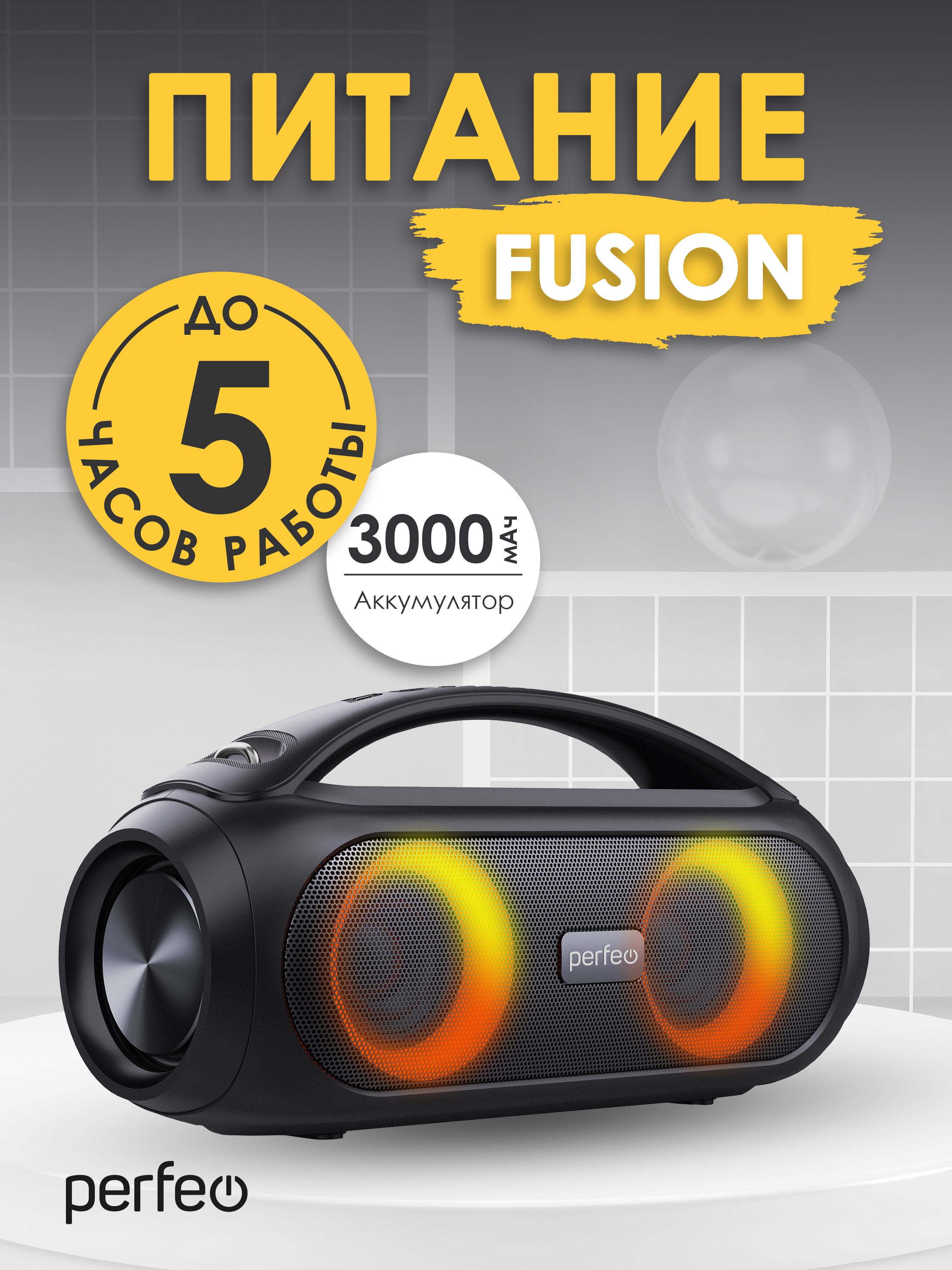 Bluetooth-колонка Perfeo Беспроводная Fusion черная PF_B4912 - фото 4